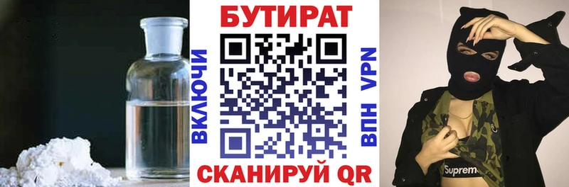 магазин продажи наркотиков  Буинск  Бутират BDO 