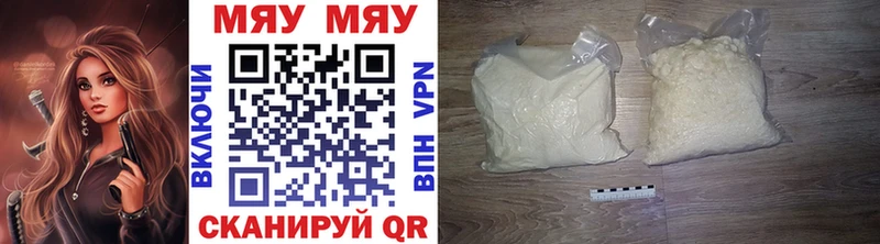 МЕФ mephedrone  Буинск 